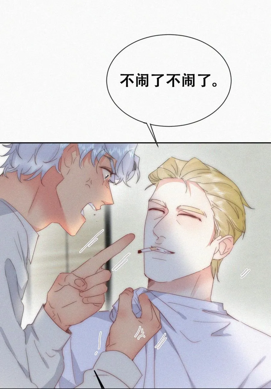 第二季 第82话 义父的爱人17