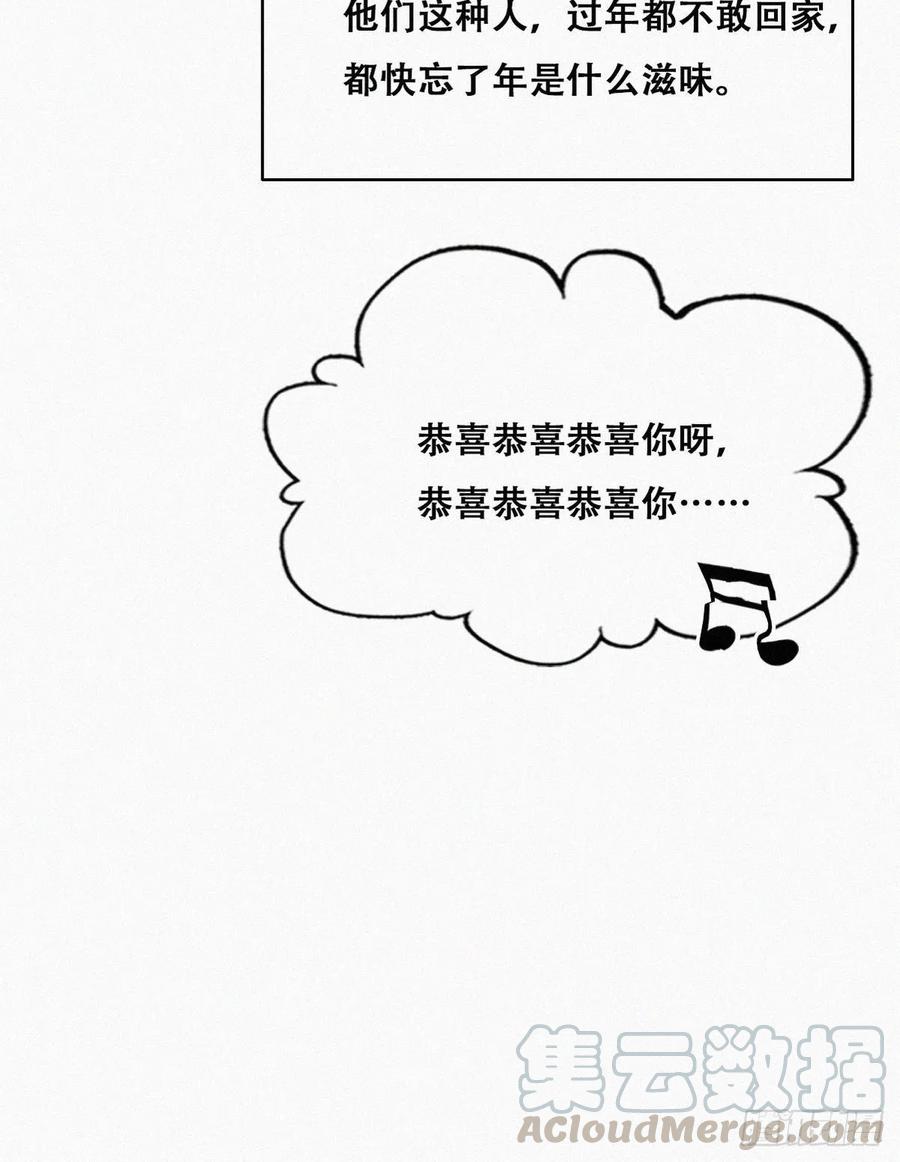 第94话 一起过年36
