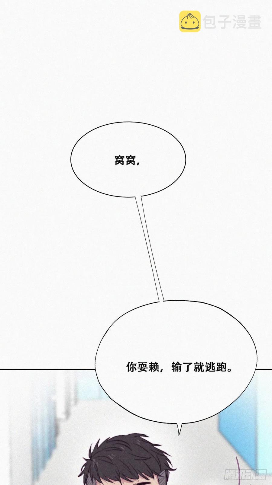 第130话 窝窝被占便宜16