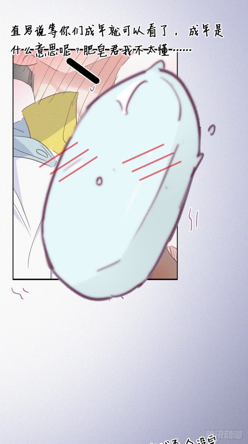 第38话 你嘴怎么肿了？13