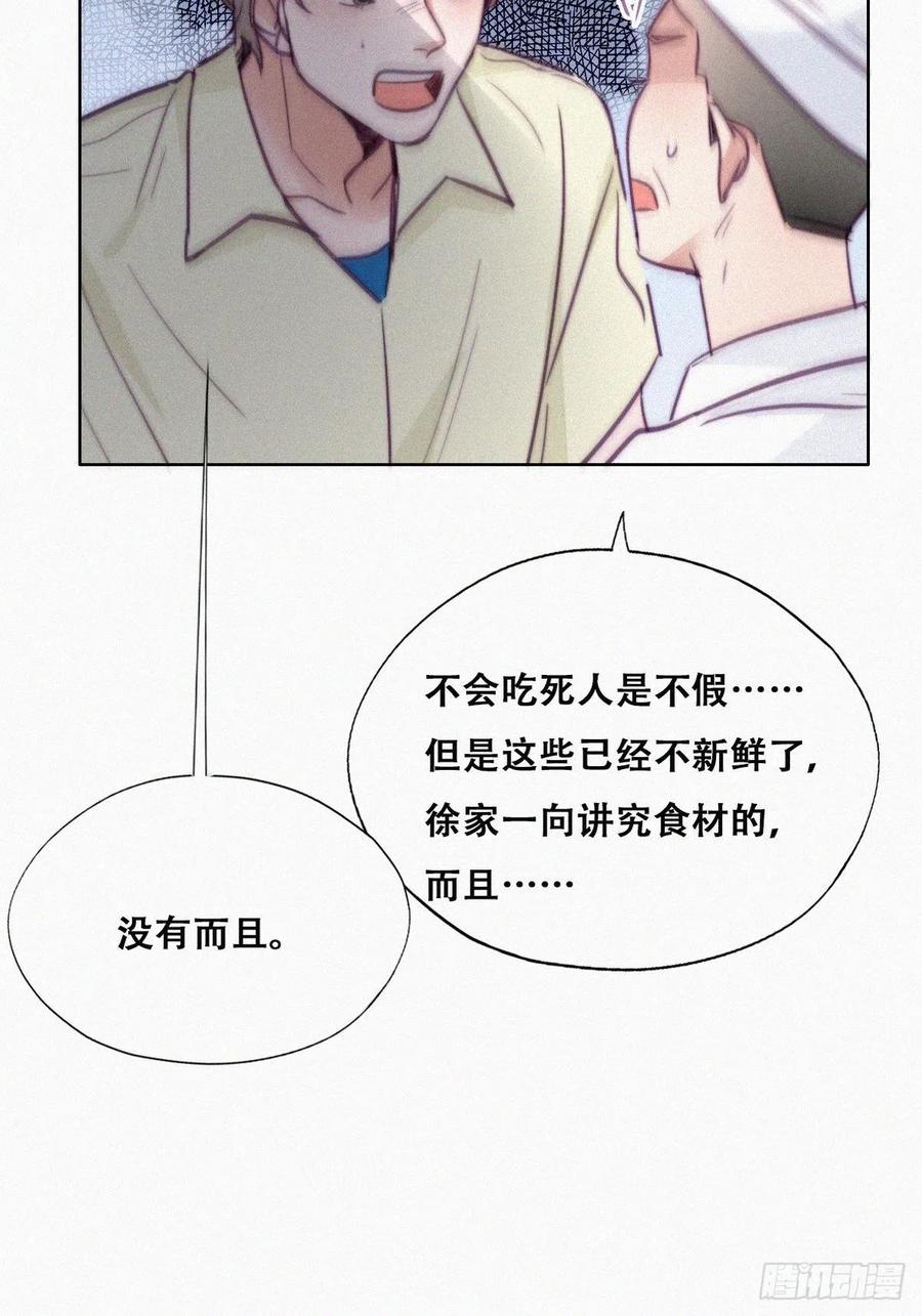 第128话 自掘坟墓25