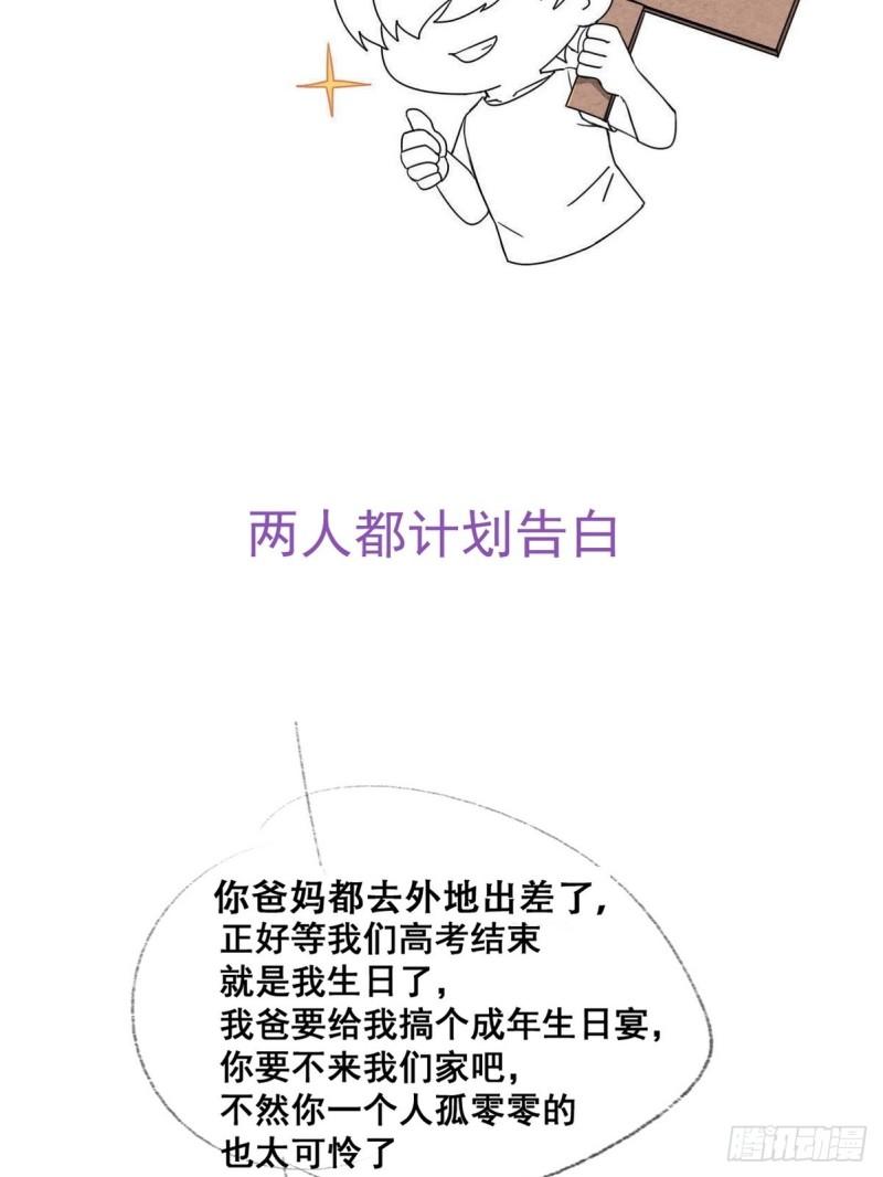 第218话 豆丁的拆散计划40