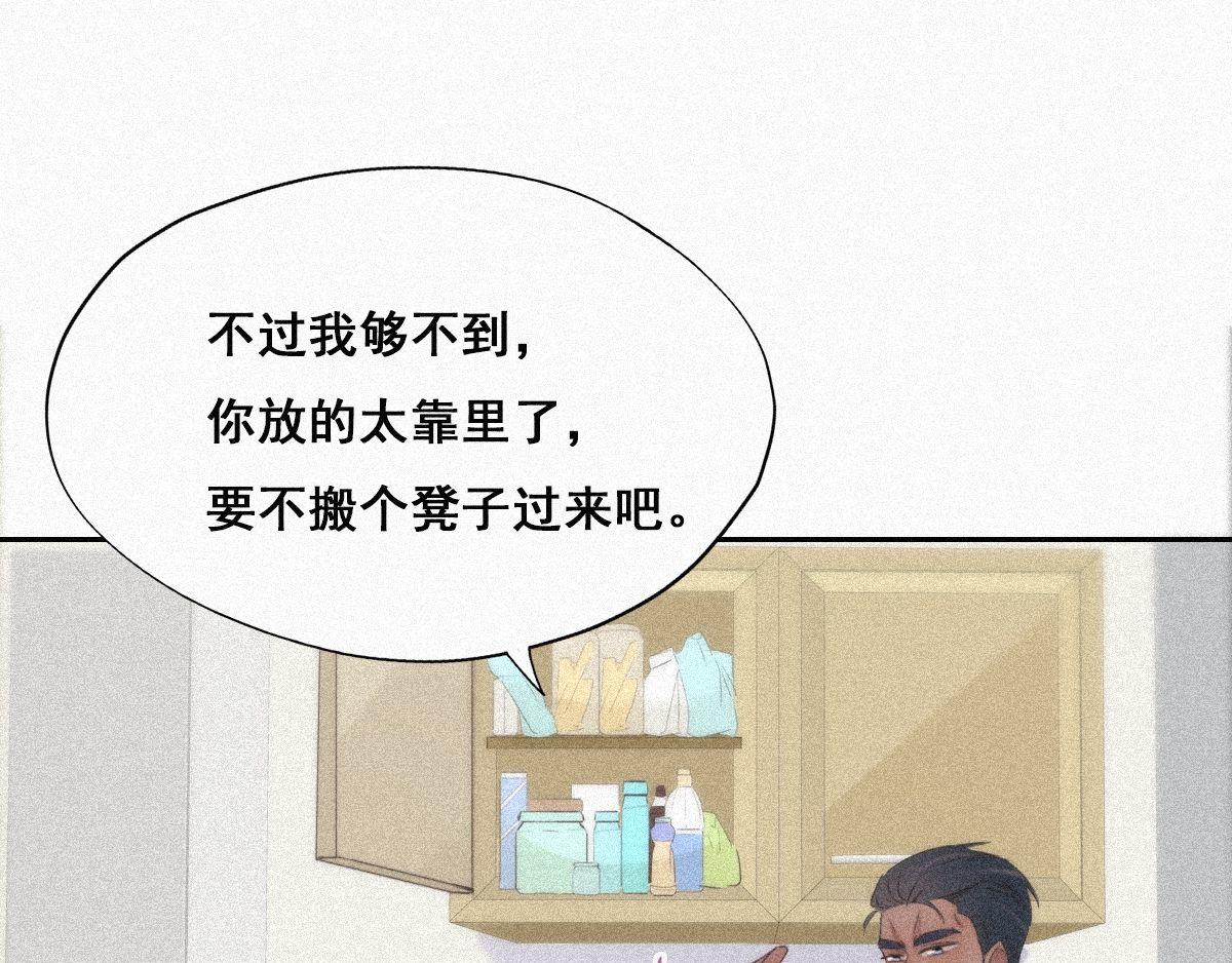 第29话 乘机吃豆腐72