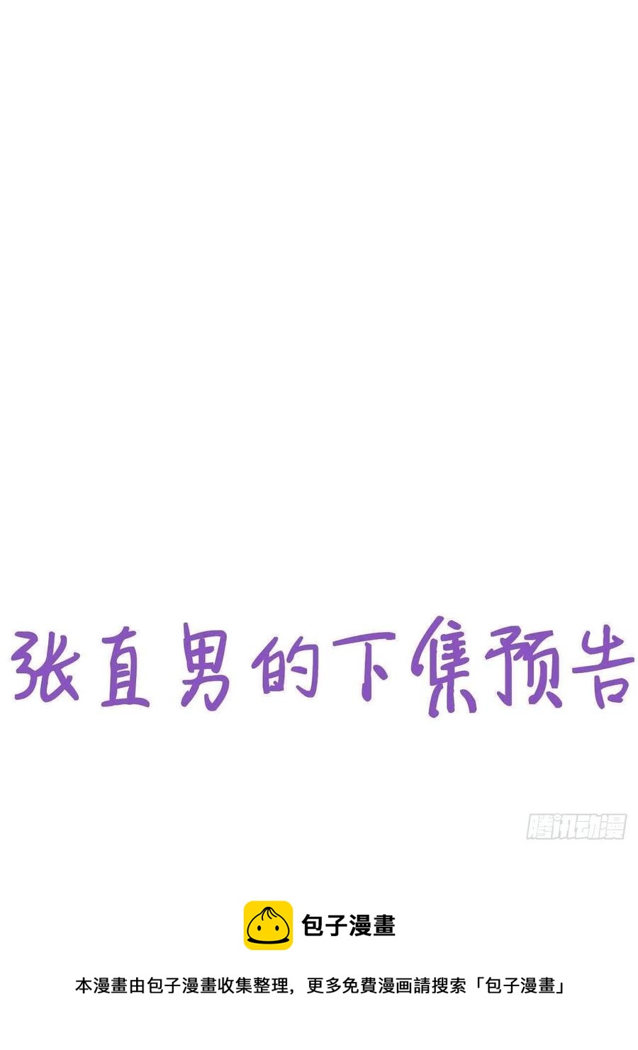 第197话 真·徐新年登场52