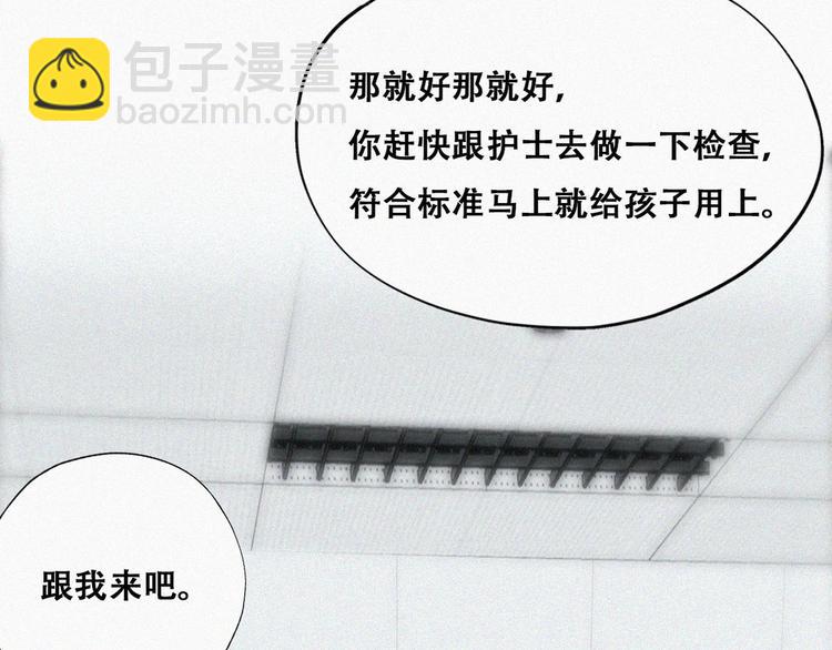 第67话 窝窝危在旦夕91
