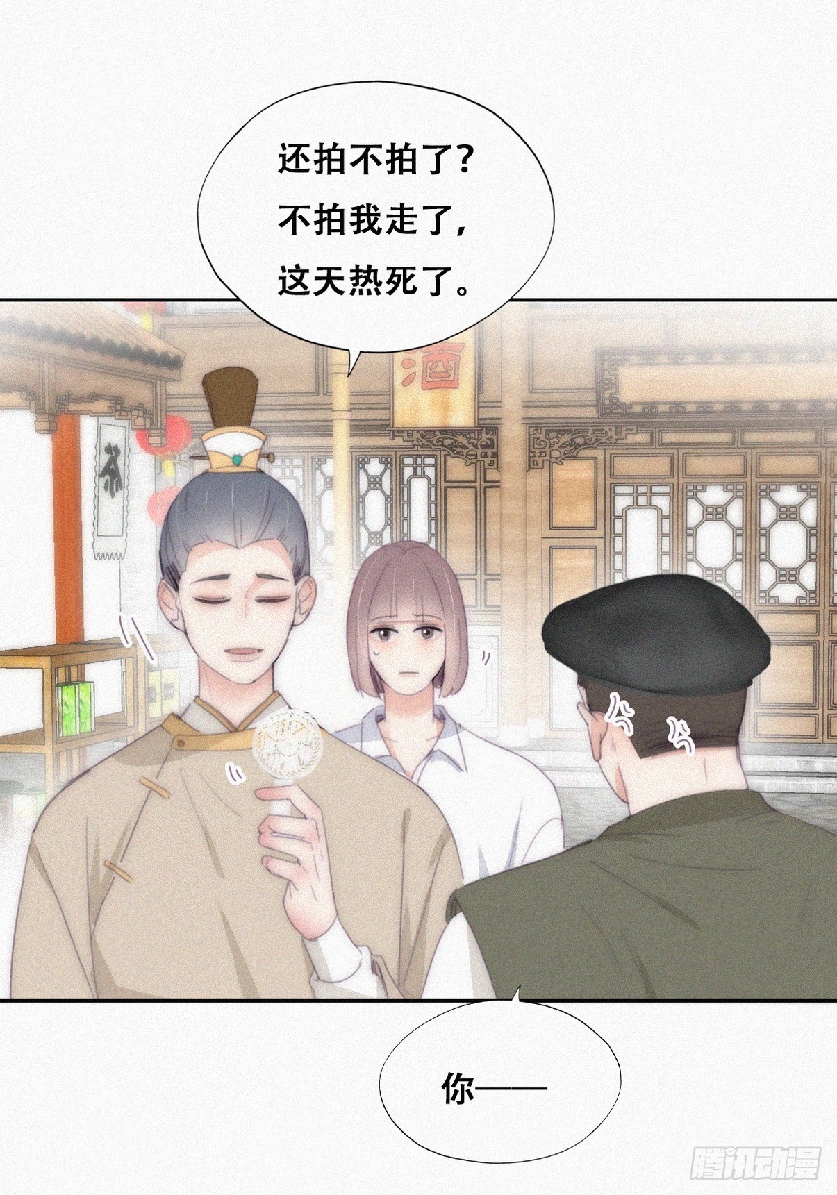 第二季 第32话 制服渣渣10