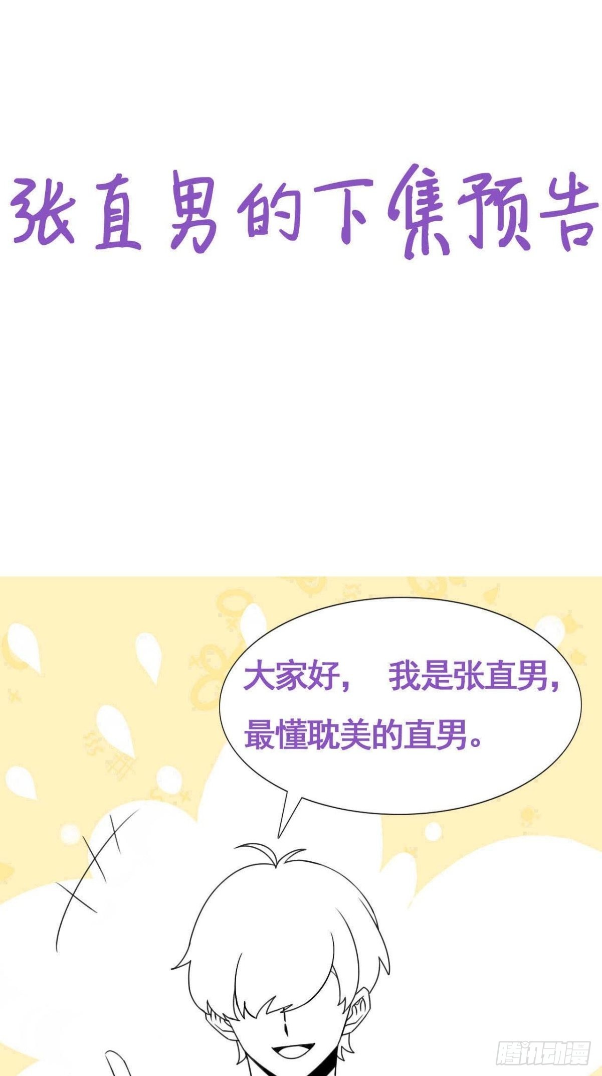 第二季 第20话 占有欲作祟66