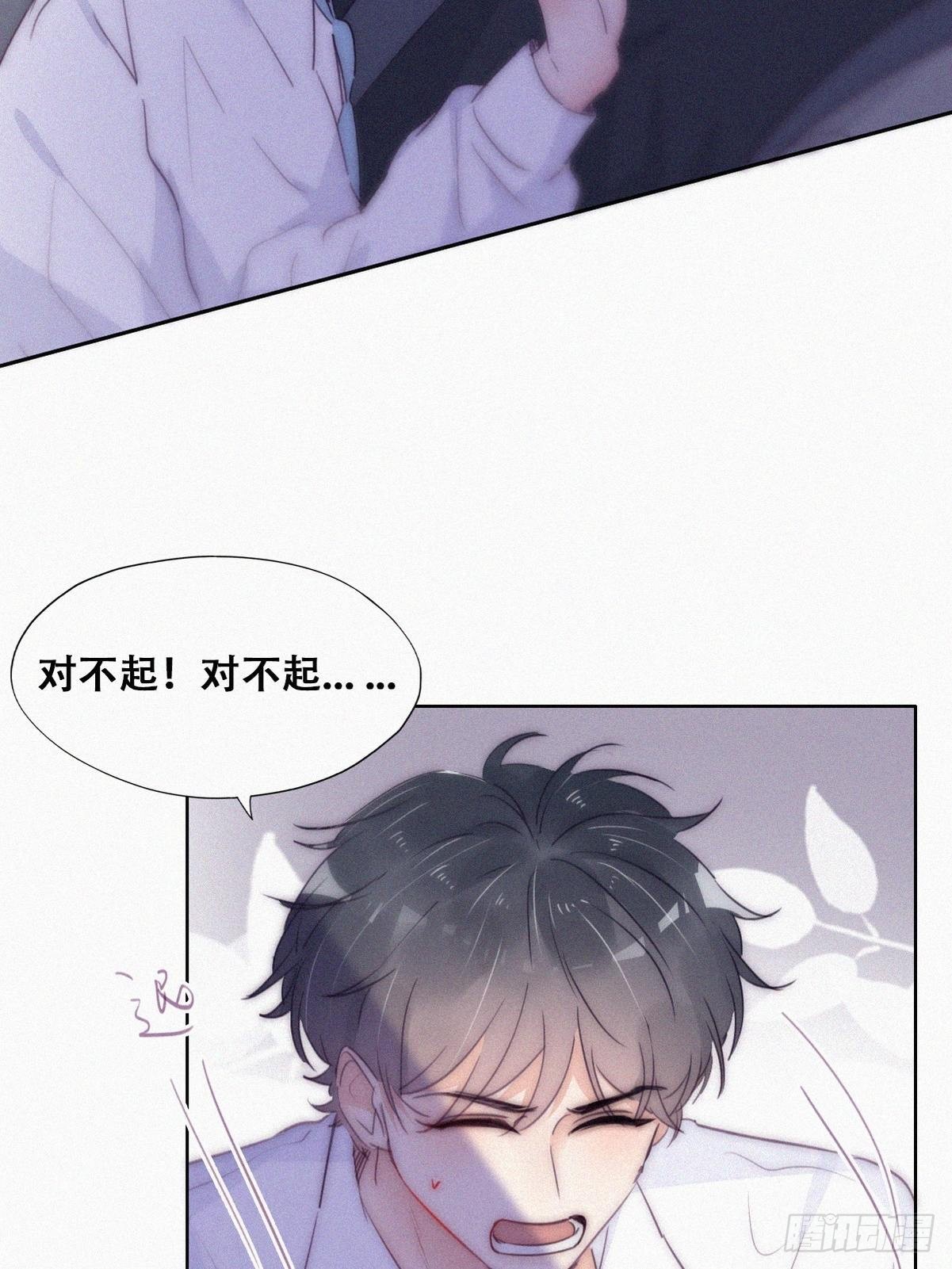第二季 第4话 认错人18