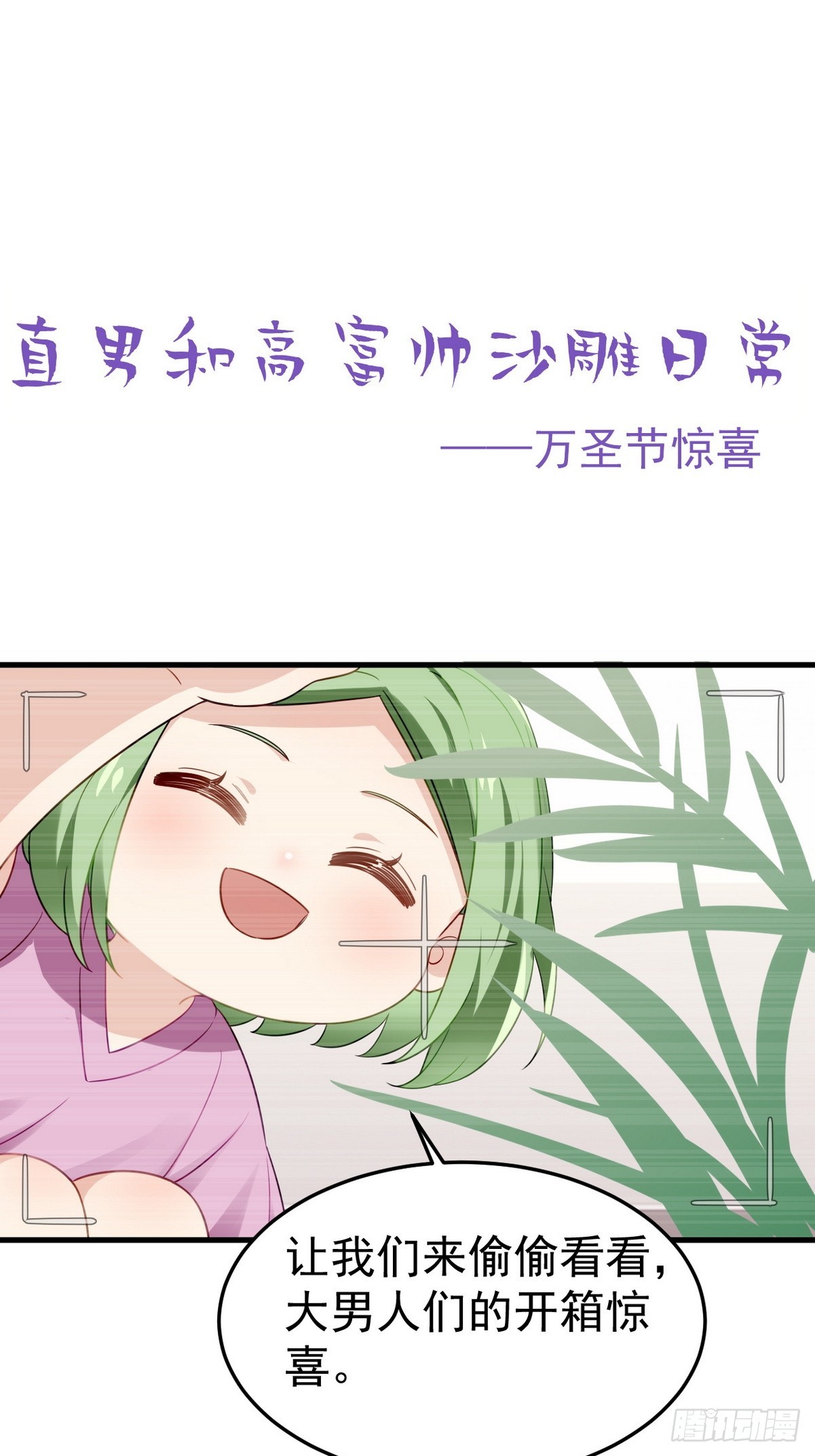 第二季 第28话 任你处置46