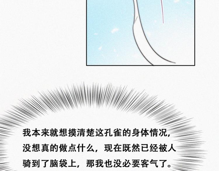 第77话 辞年反攻84