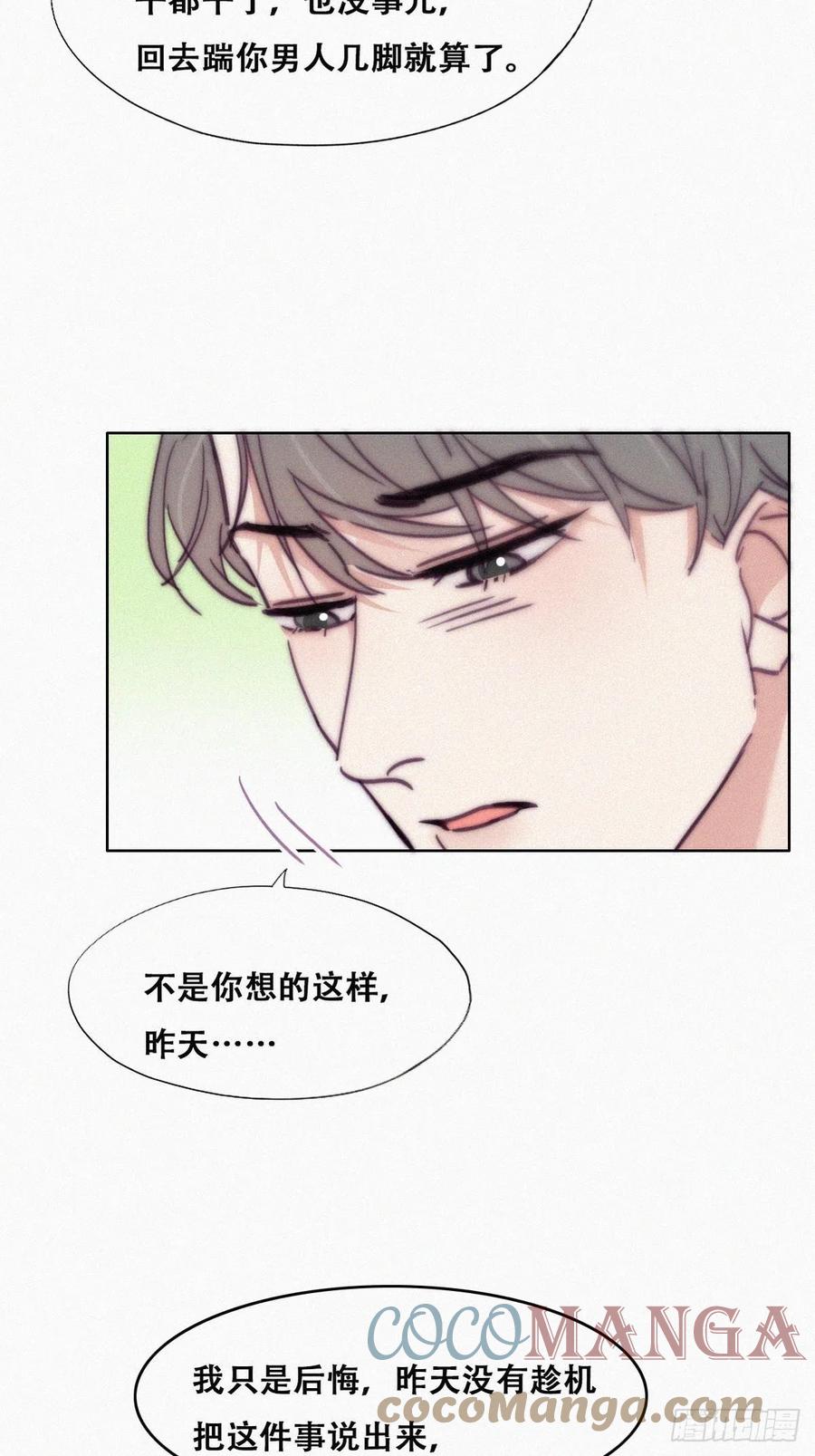 第140话 急刹车？38