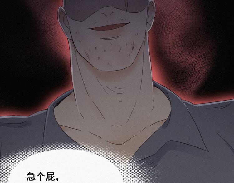 第4话 我的人别乱碰80
