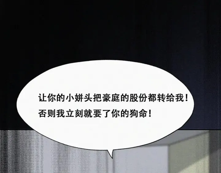 第174话 黑炭救辞年102