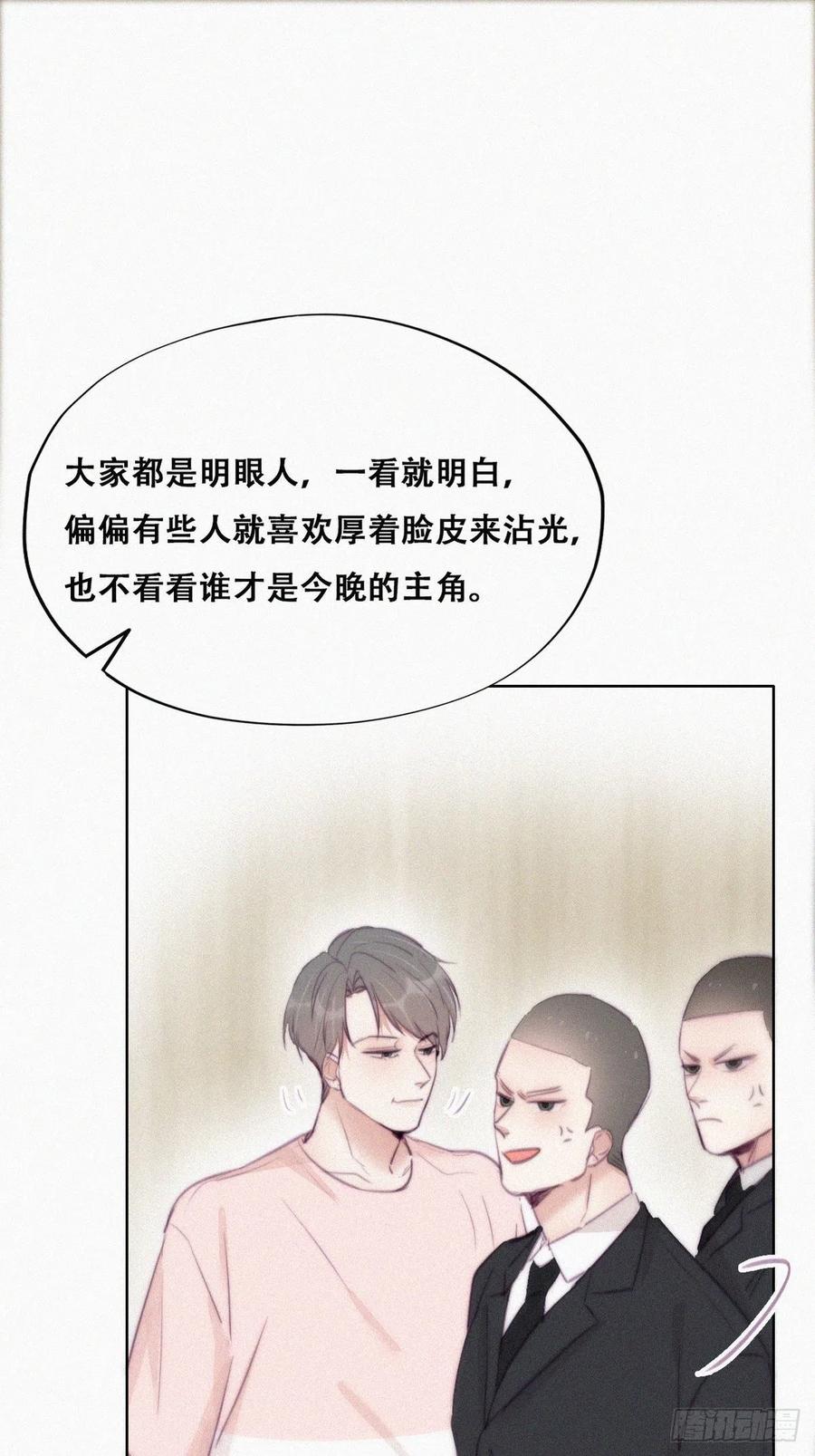 第121话 辞年回怼“小三”17