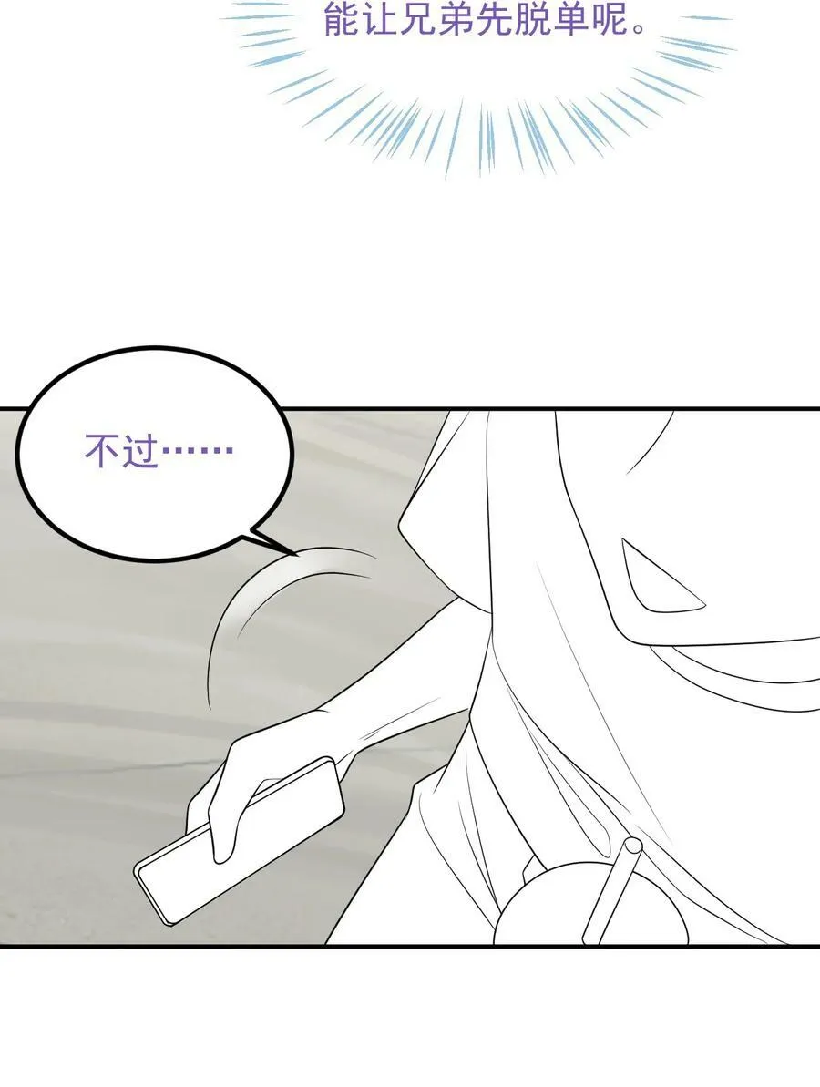 第二季 第67话 与神秘人会面47