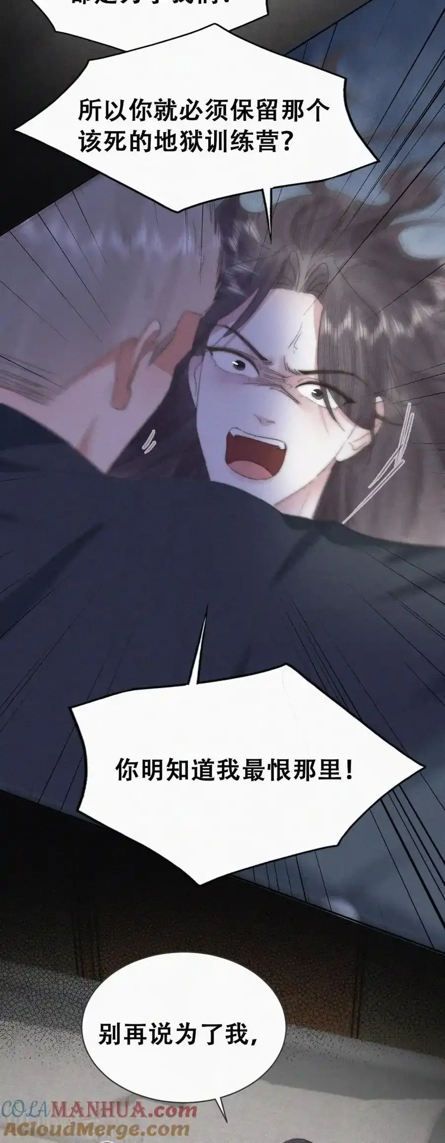 第二季 第101话 和你一起死12