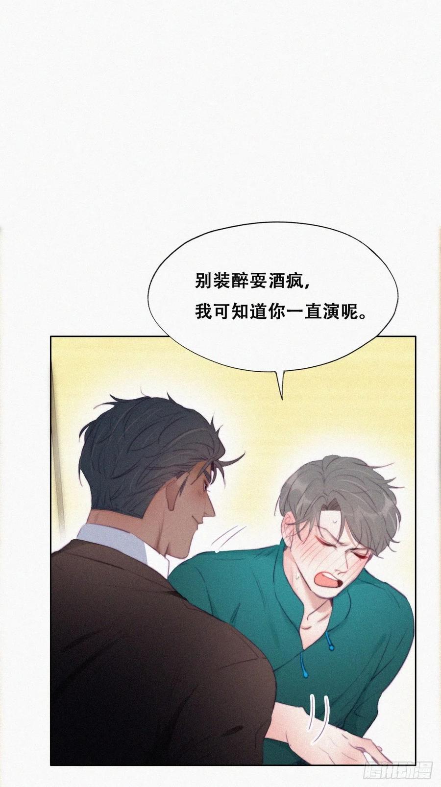 第96话 及时行乐10