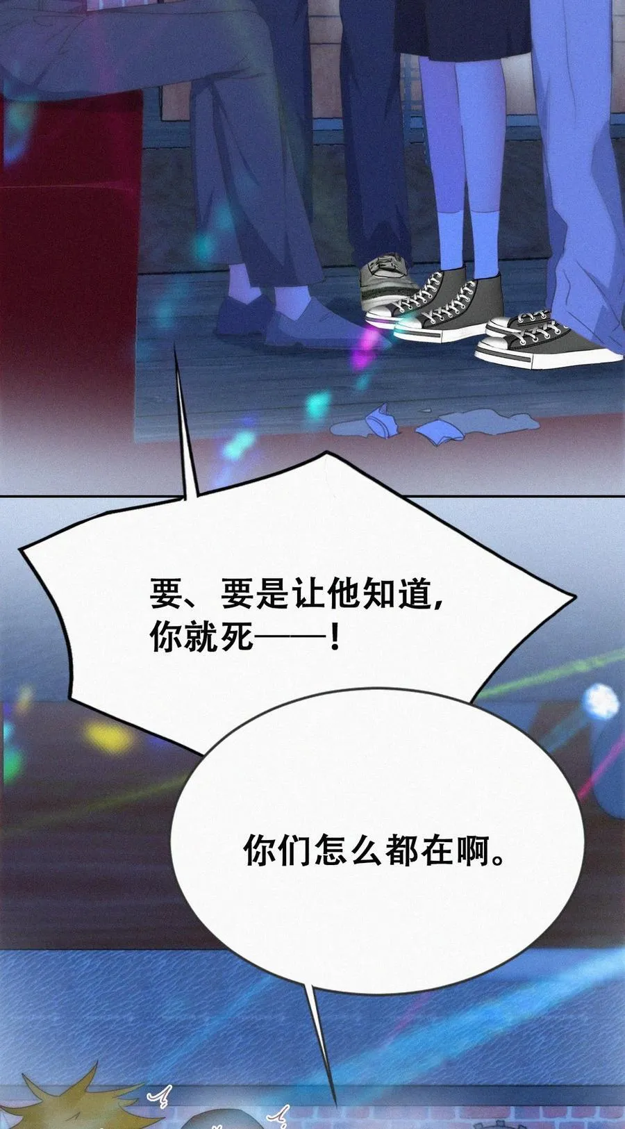第二季 第85话 整顿偏见37