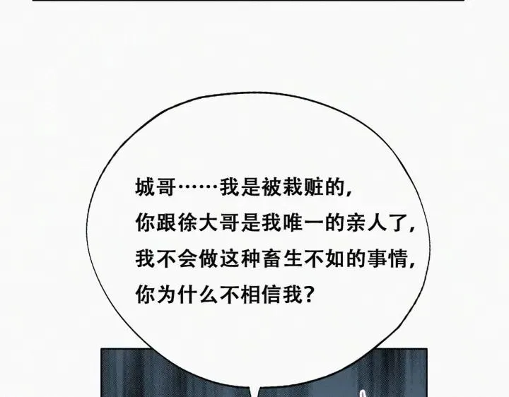 第166话 阿四死了86