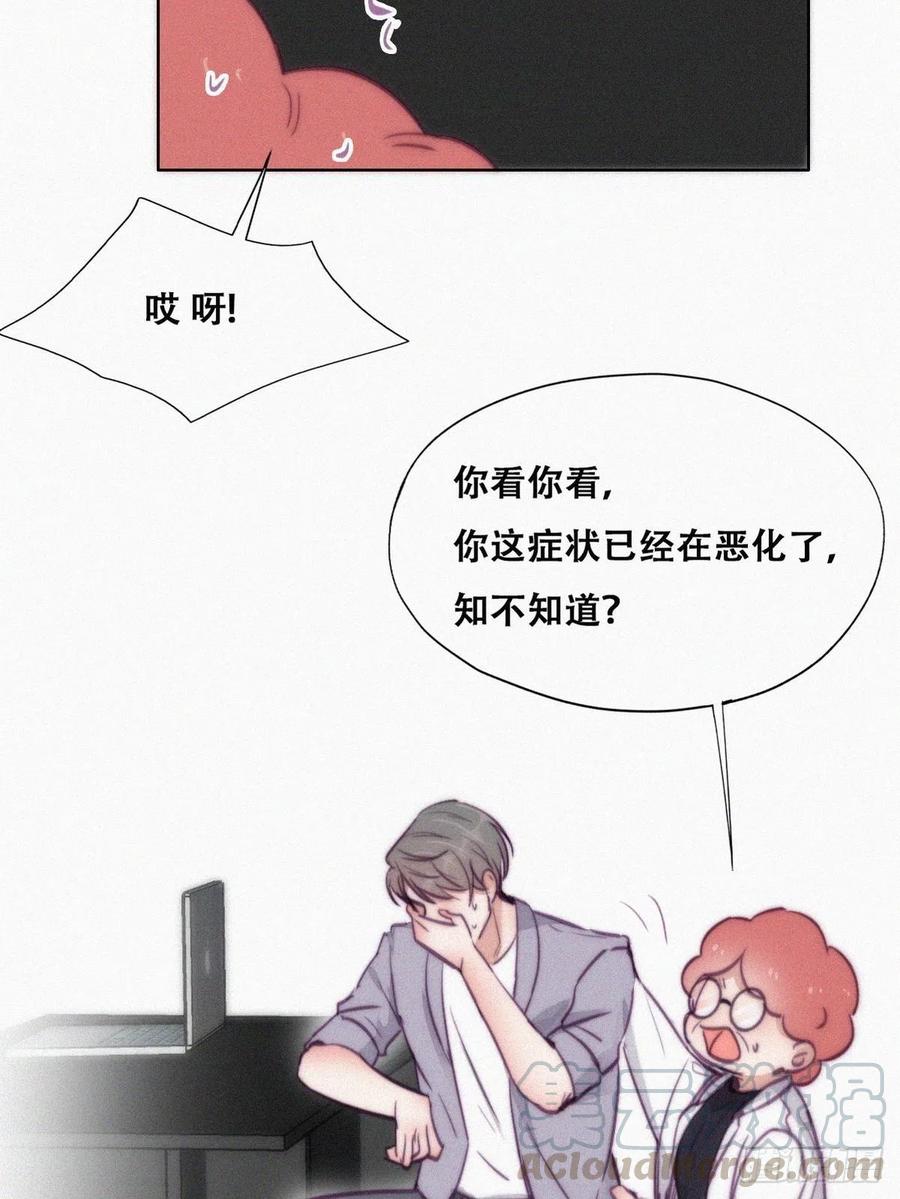 第131话去医院做检查33