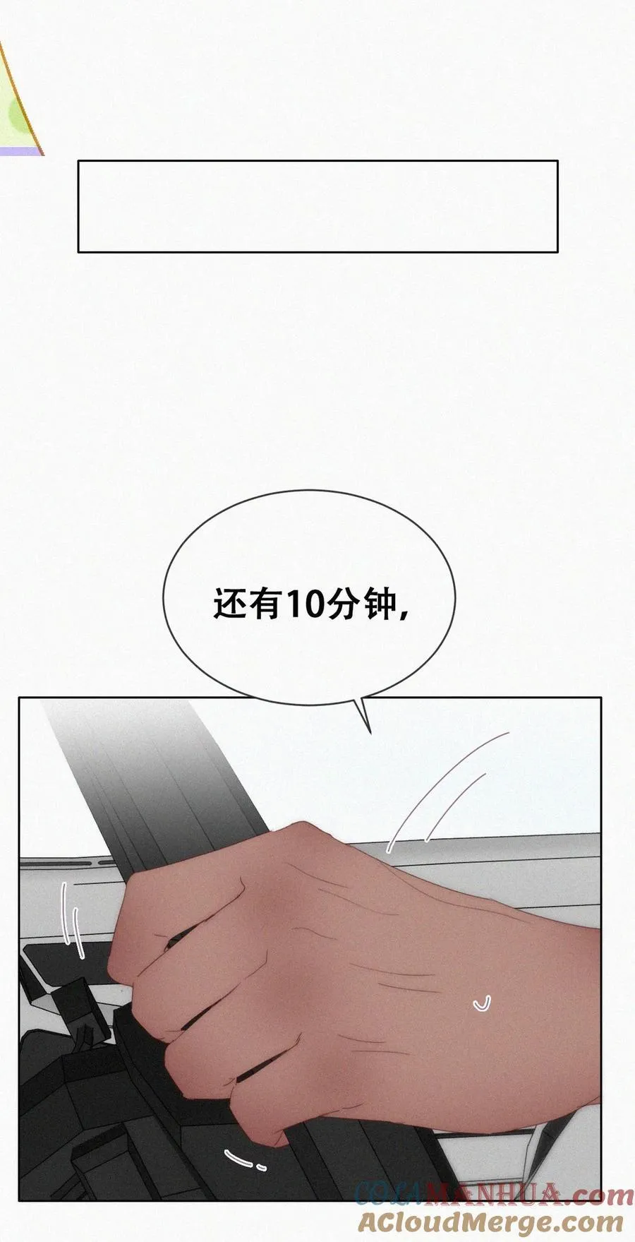 番外47 窝窝小剧场：豆丁怒骂黑炭12