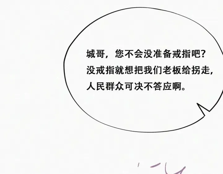 第184话 新婚快乐33