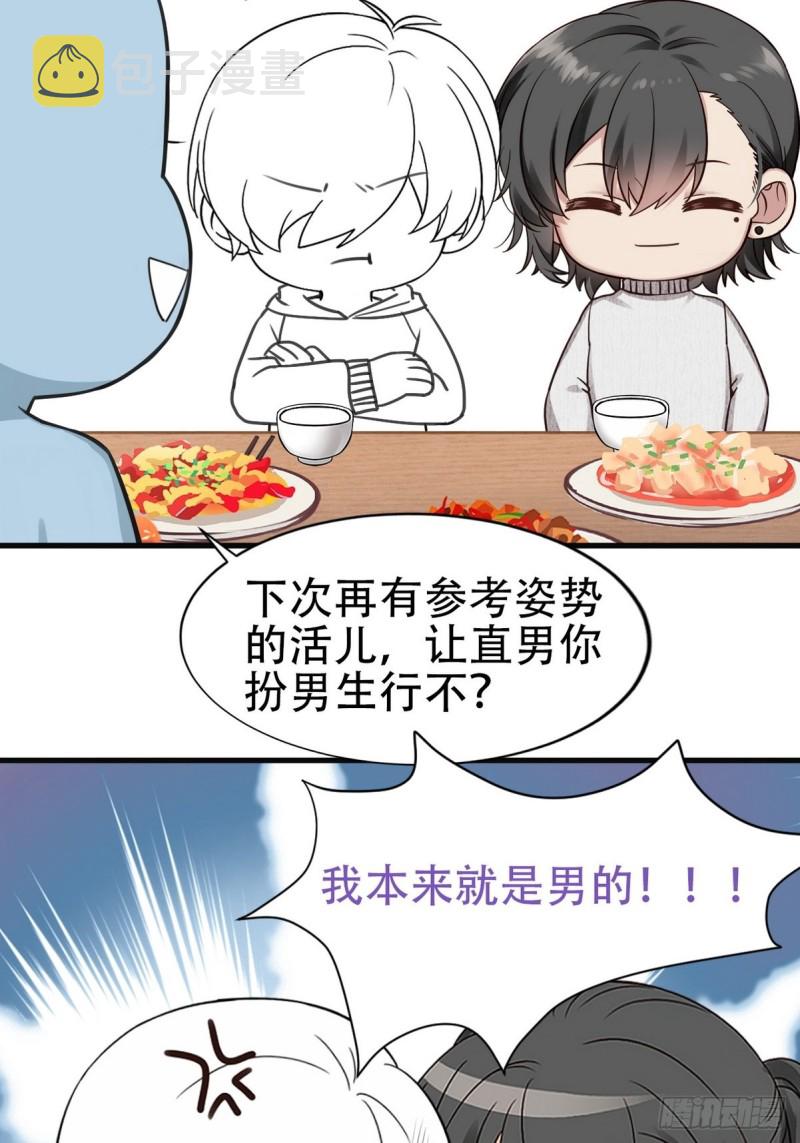 第50话 爷爷的手机52