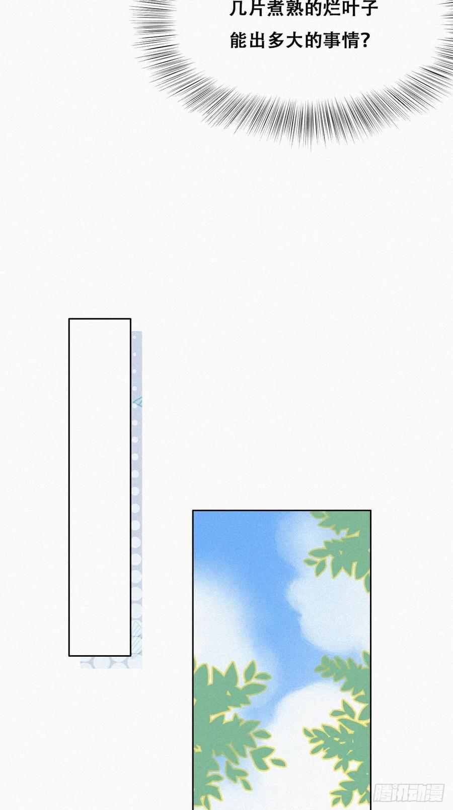 第128话 自掘坟墓29