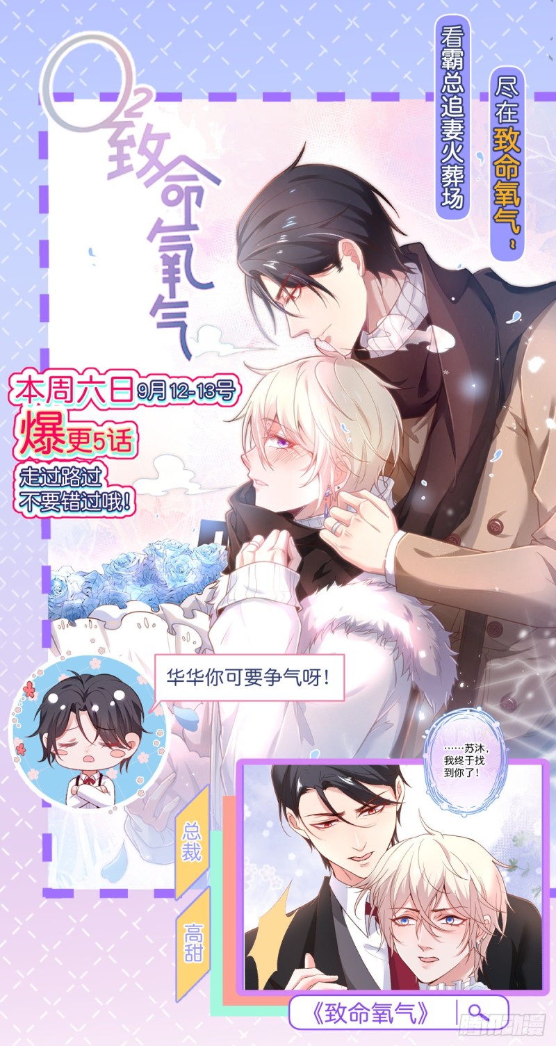 第38话 你嘴怎么肿了？59