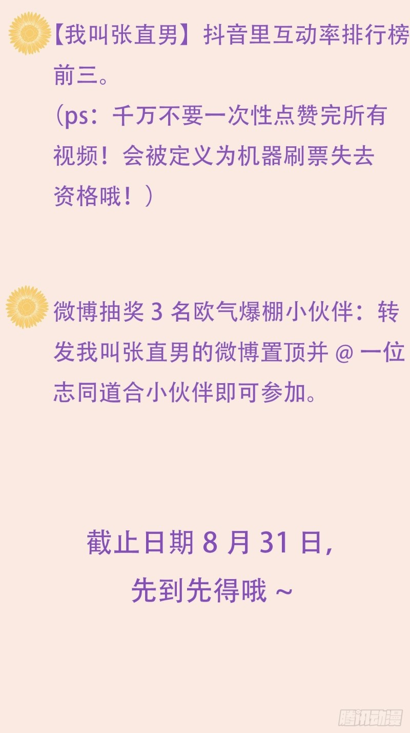 第35话 水中表白71