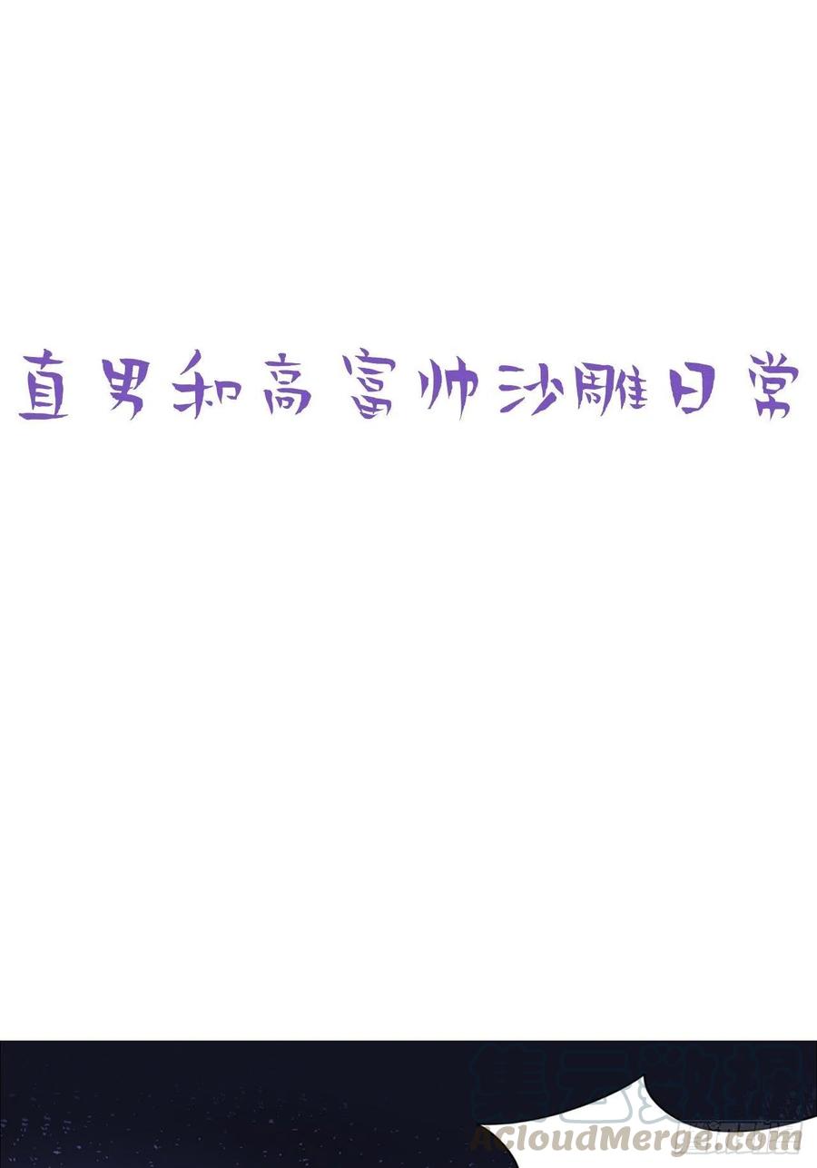 第105话 恶人有恶报42