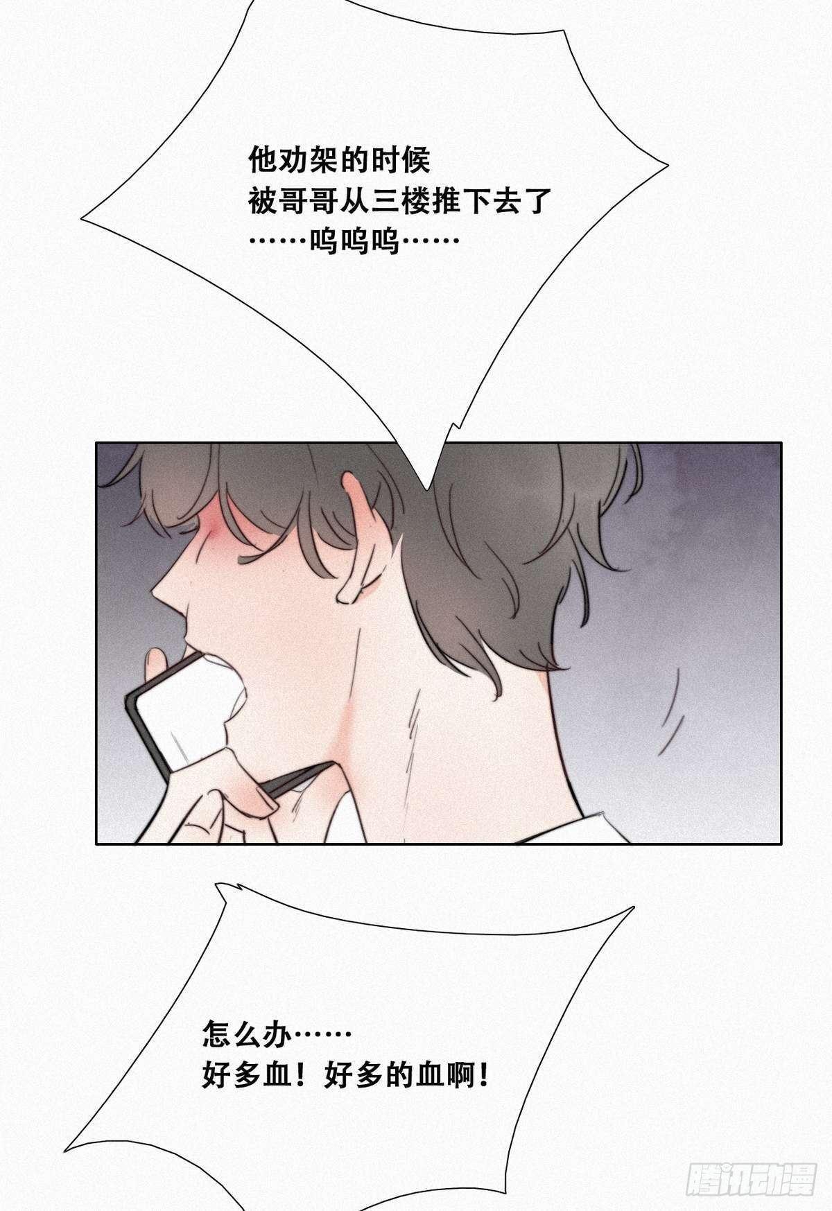 第1话 跌进谷底96