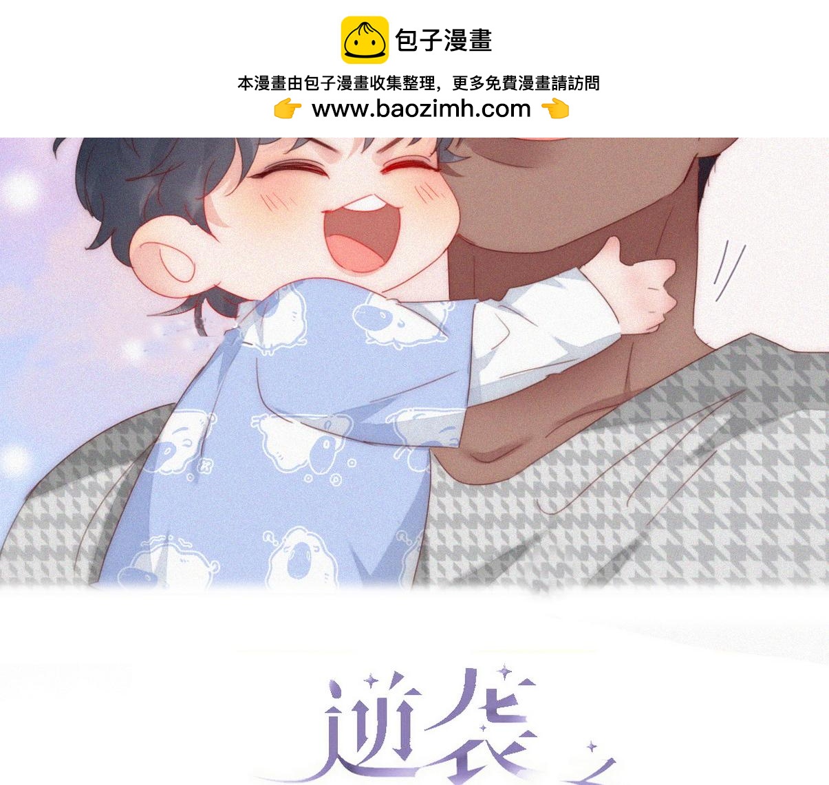 窝窝小剧场：双向奔赴的爱1