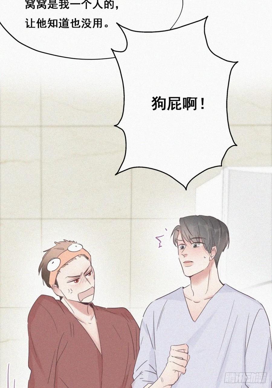 第39话 不能说的秘密34