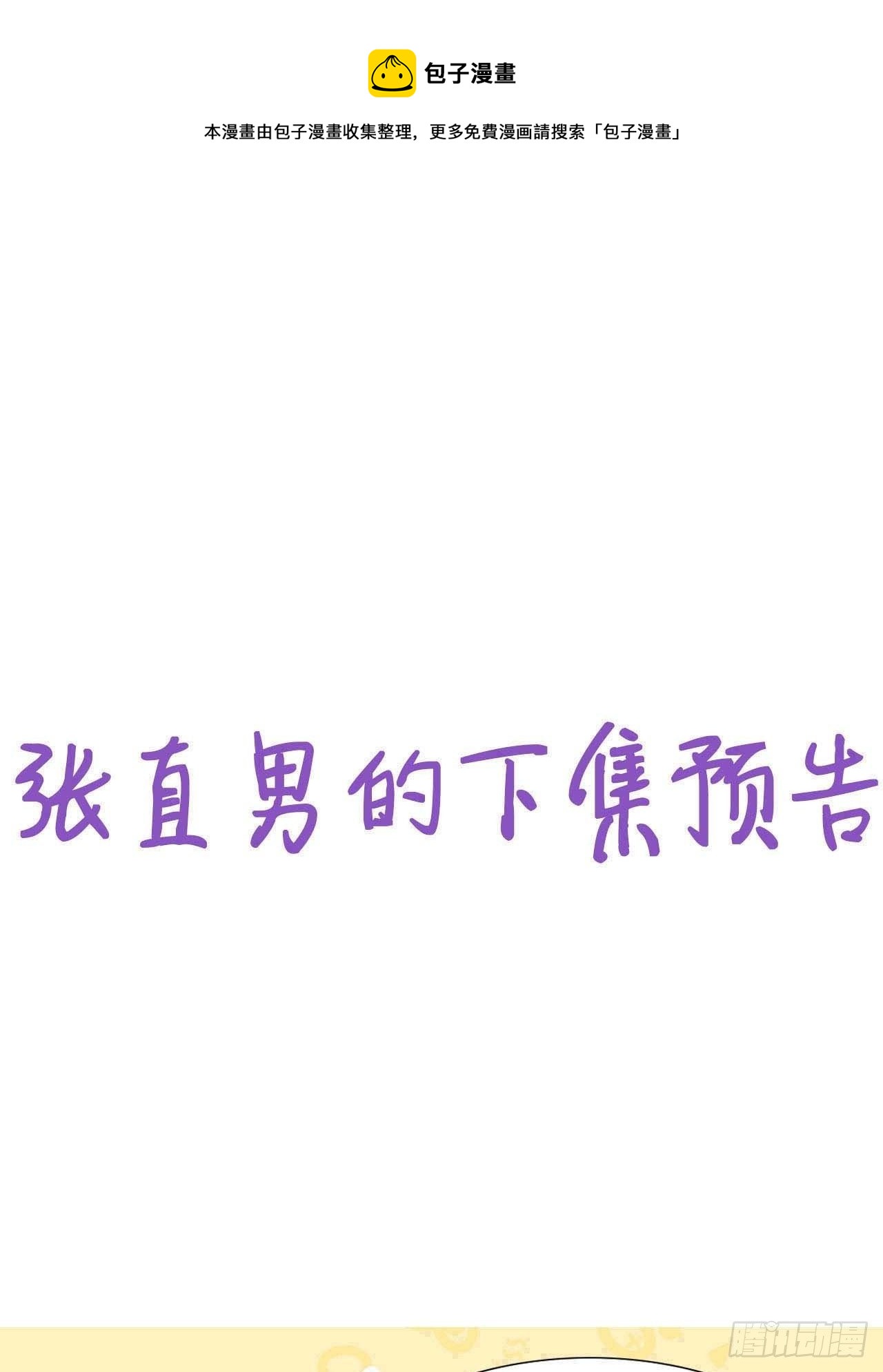 第204话 也喜欢你52