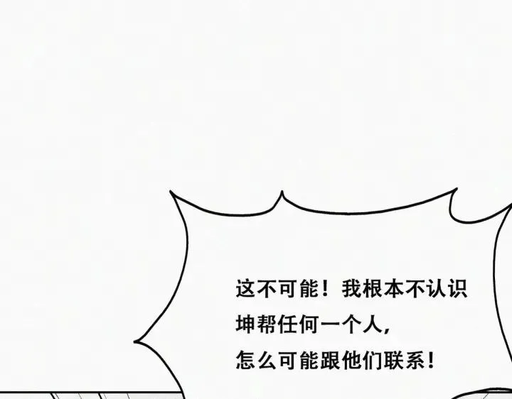 第166话 阿四死了100
