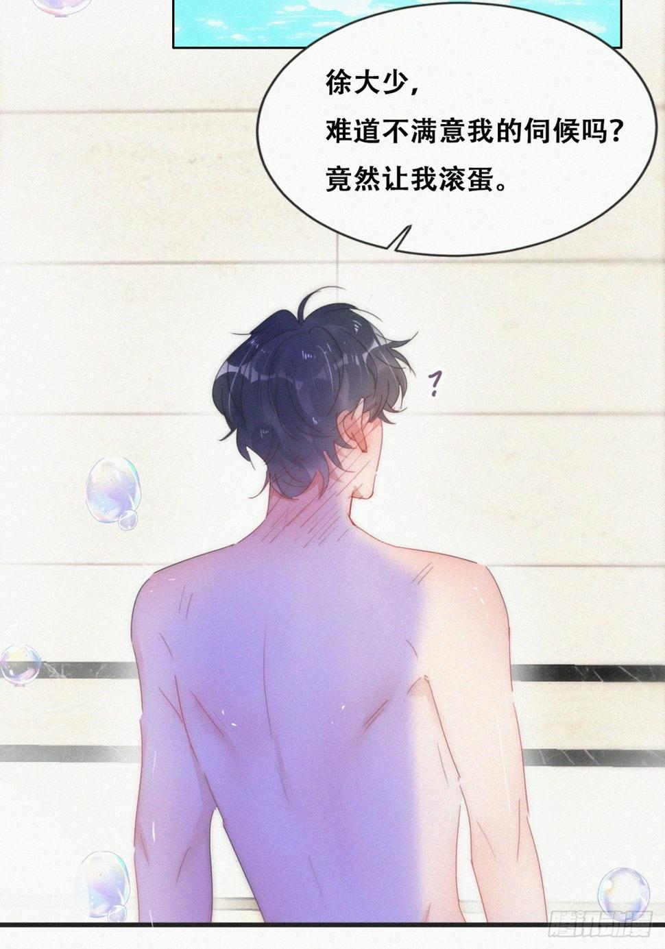 第二季 第53话 被狠狠欺负33