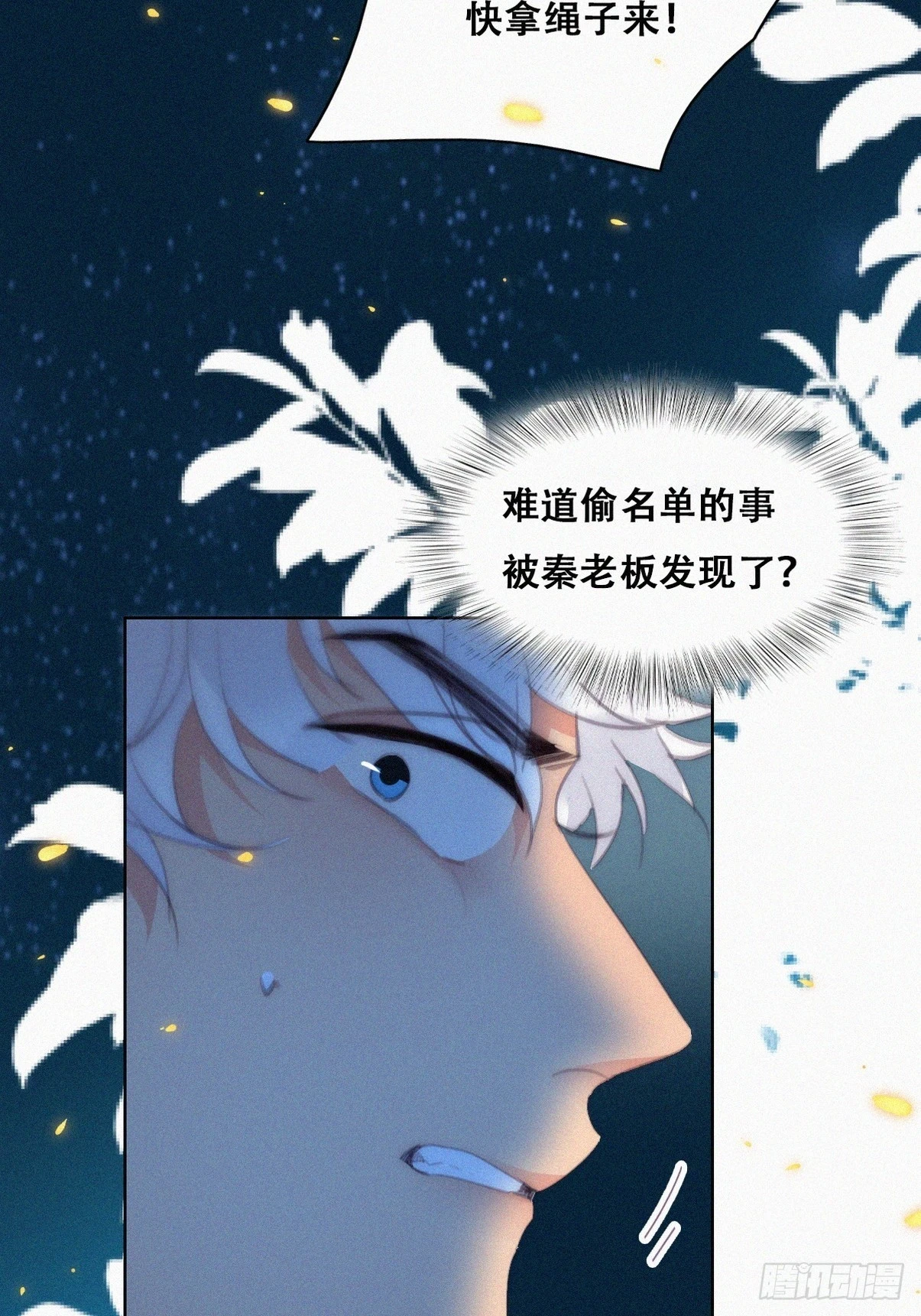 第二季 第43话 绑架小黑12
