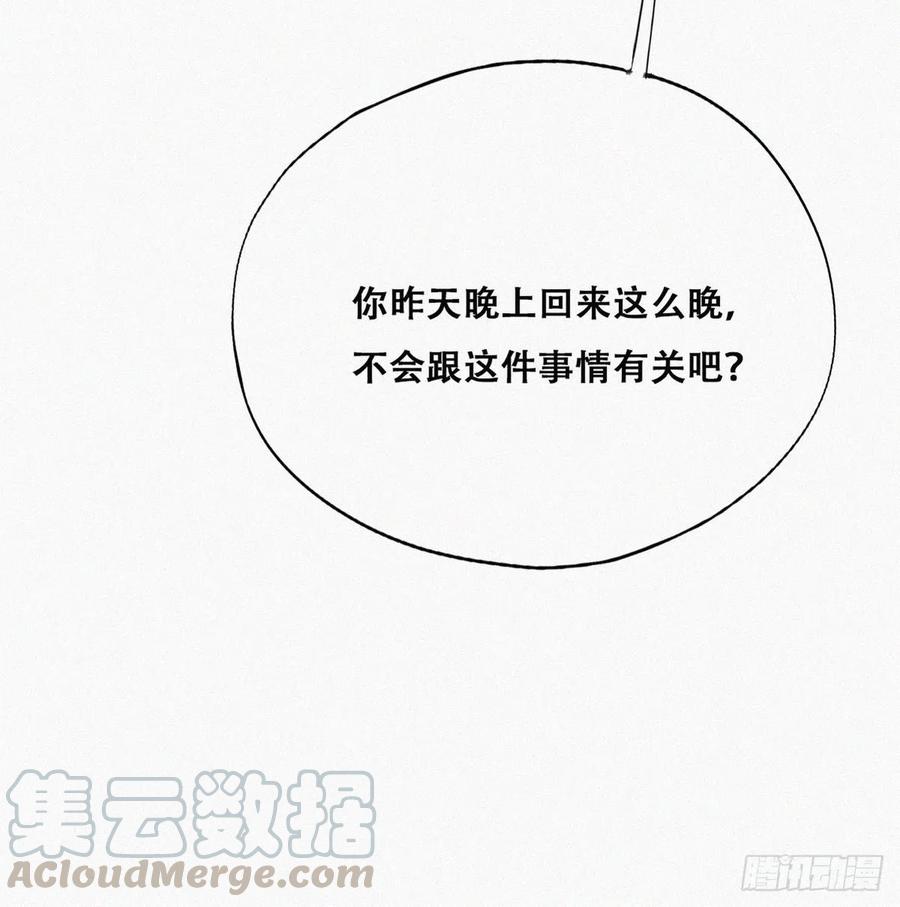 第86话 腻歪腻歪44