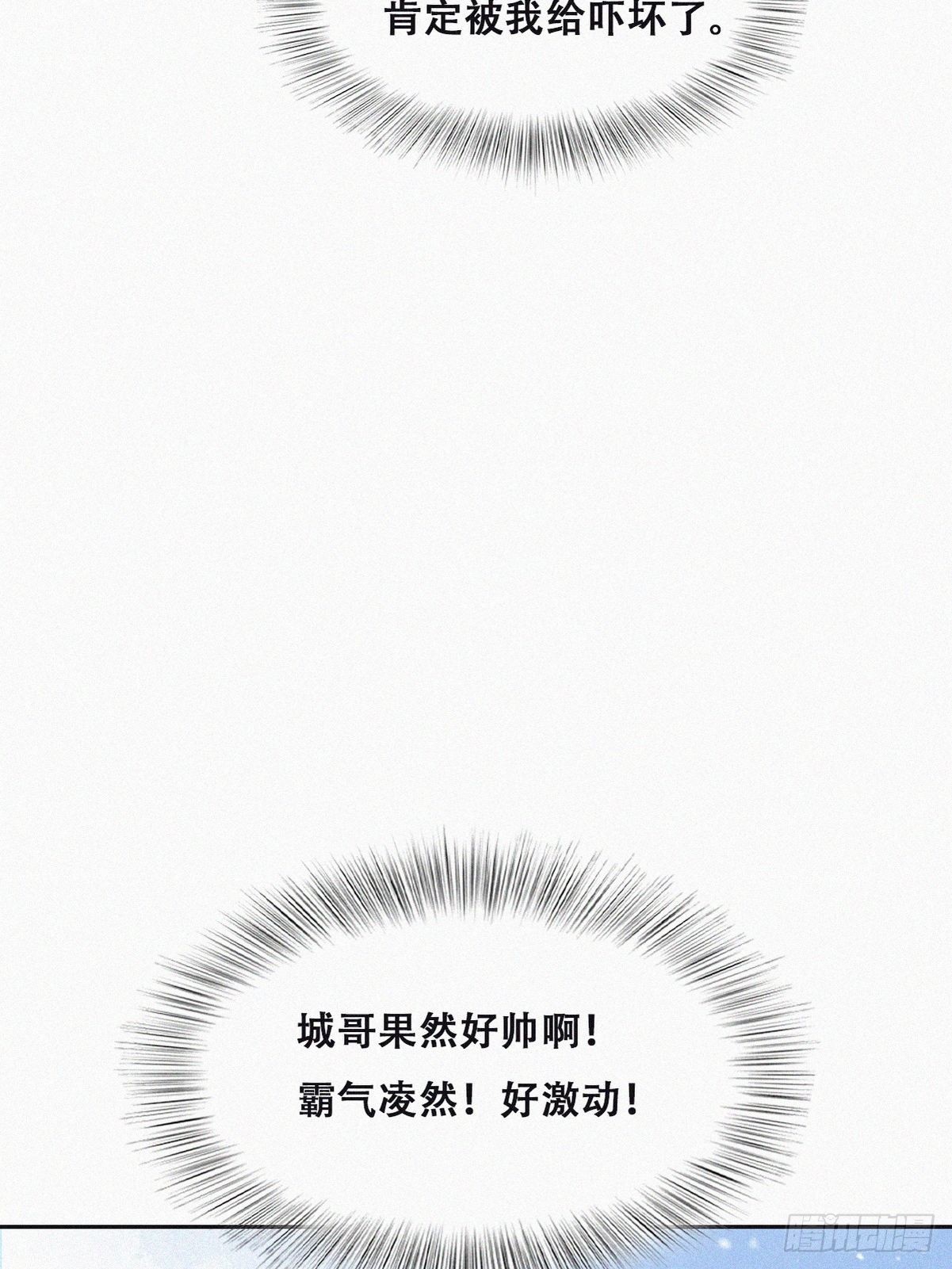 番外篇 好老公25