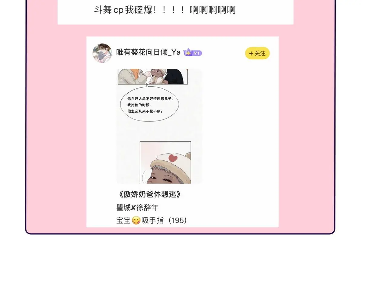 第二季 第93话 占你便宜127