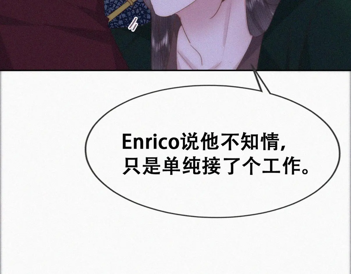 第二季 第94话 你个疯子！20