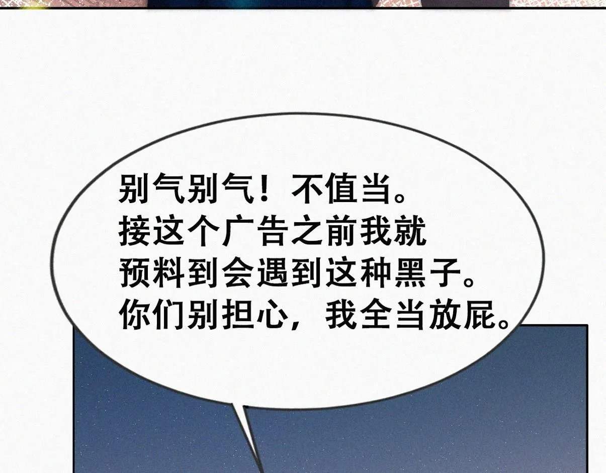 第二季 第84话 公益广告的风波41