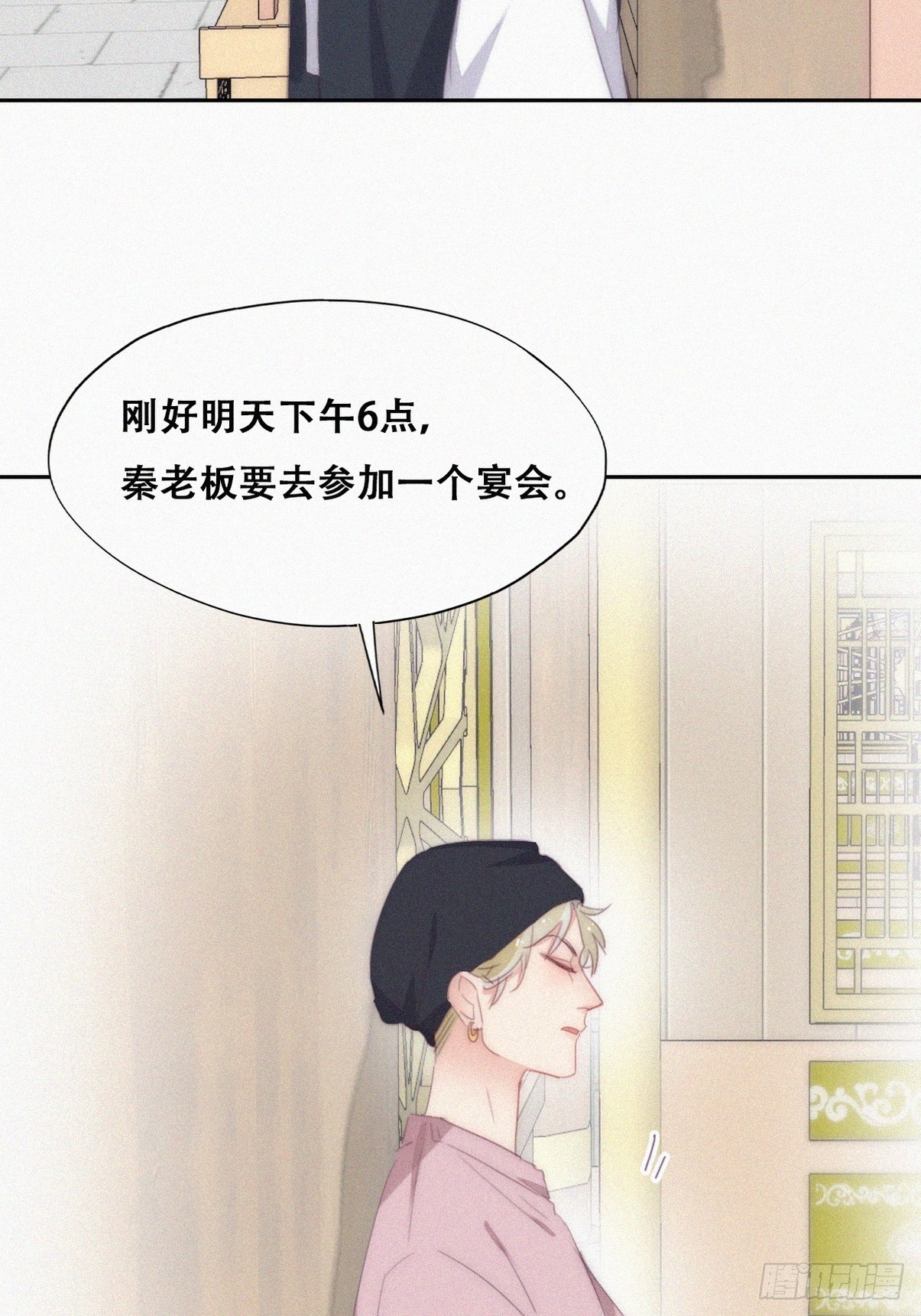 第二季 第34话 高调秀恩爱40