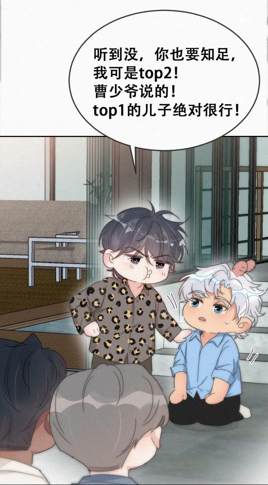 第二季 第66话 车戏35