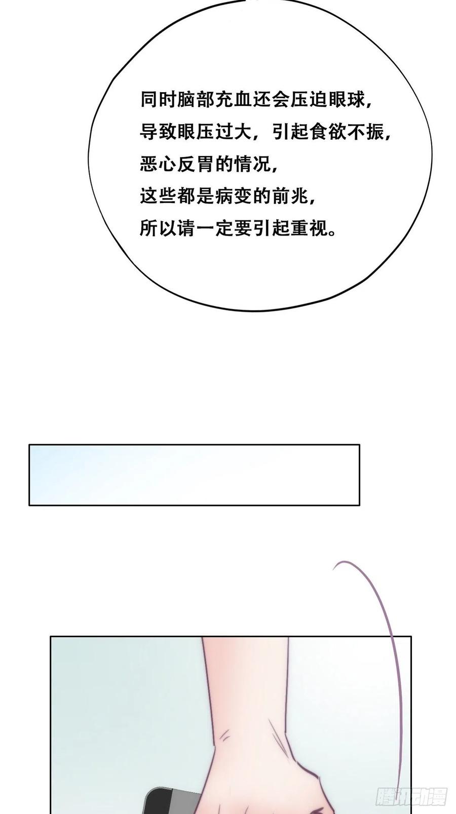第130话 窝窝被占便宜31