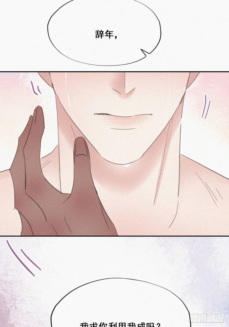 第36话 确定关系40