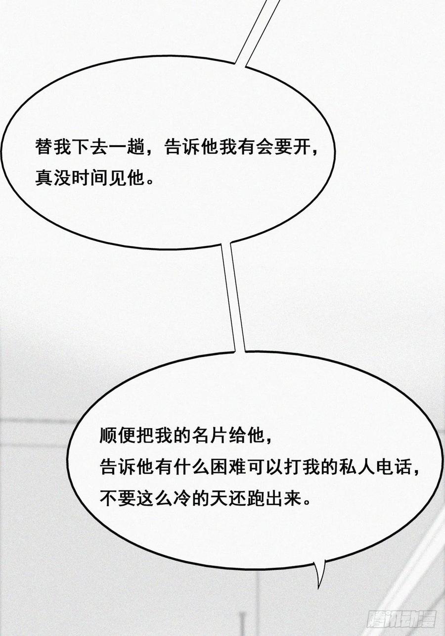 第40话 甜蜜电话47