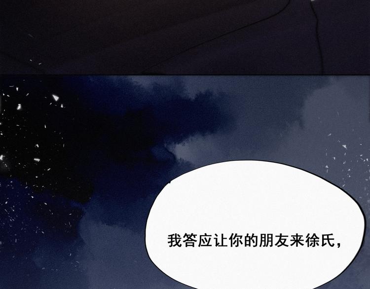 第20话 离间成功48