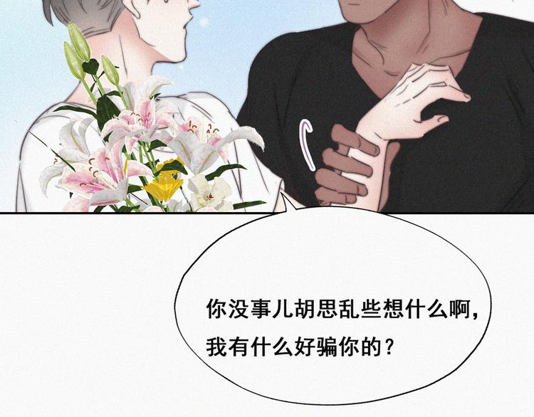第62话 瞿城初见岳母50